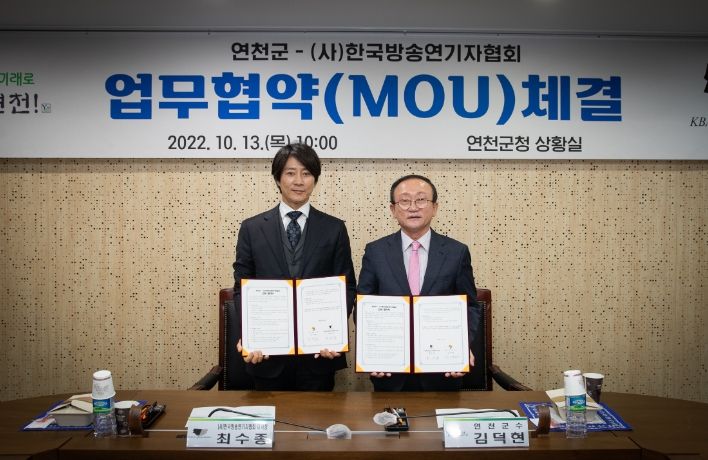 연천군·㈔한국방송연기자협회, 지역홍보 및 상생발전 업무협약.