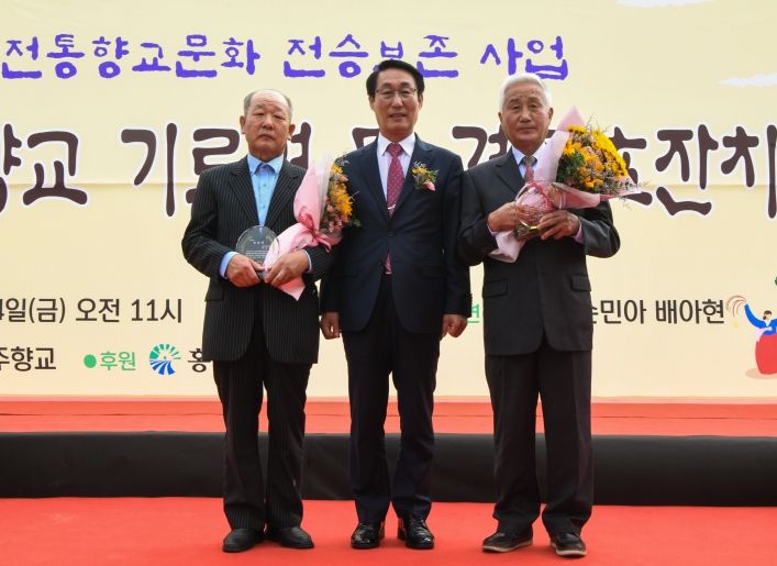 2022년 홍주향교 기로연 행사 및 경로 효잔치 개최