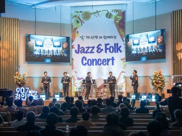 인천 서구, 하나은행과 함께하는 ‘재즈&포크 콘서트’ 성료