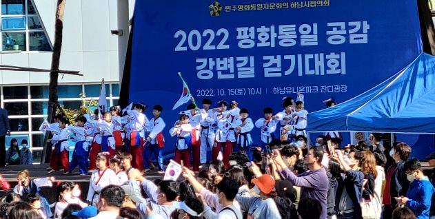 민주평통 하남시협의회, 2022 평화통일 공감 강변길 걷기대회 개최