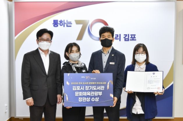 장기도서관, 2022 전국 도서관 운영평가서 ‘우수도서관’ 선정