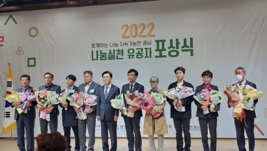 홍성군, ‘2022 나눔실천 유공자 포상식’ 충청남도지사 표창