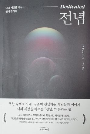 도서 추천(전념)