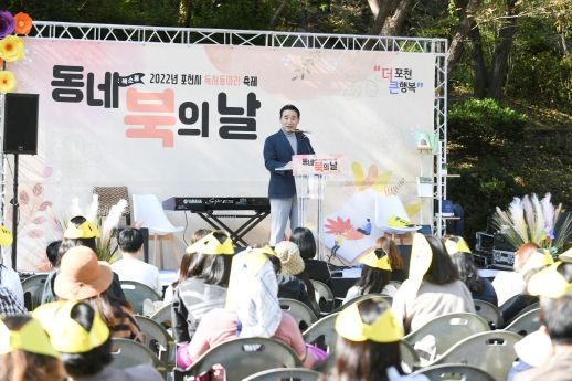 포천시, ‘2022년 독서동아리 축제’성료