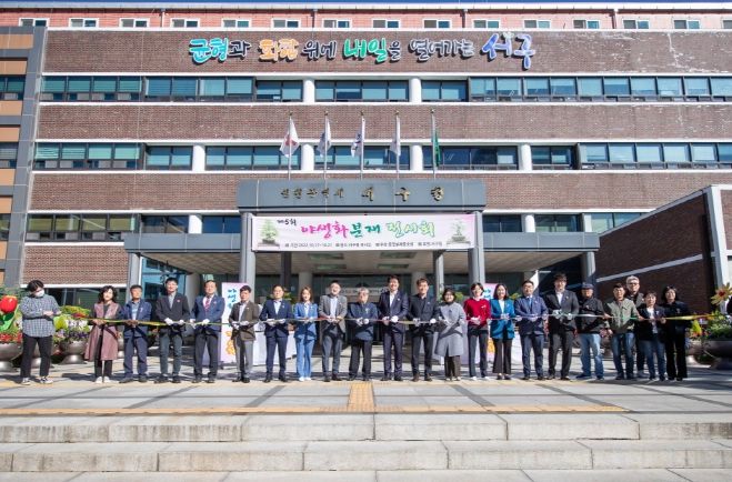 인천 서구, '제5회 야생화 및 분재작품 전시회' 개최