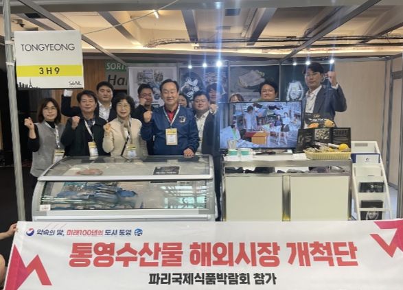 통영시 수산물 수출개척단, 세계 최대 식품박람회에서 통영수산물 홍보에 나서