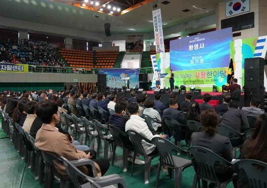 2022 경상북도 자활사업 참여자 자활한마당, 영천시에서 열려