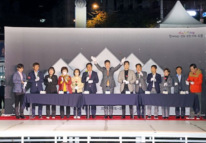 도봉구 방학천에서 열린 제10회 도봉 등 축제 점등식 모습(2022. 10. 19. 방학천)(사진 가운데 오언석 도봉구청장)