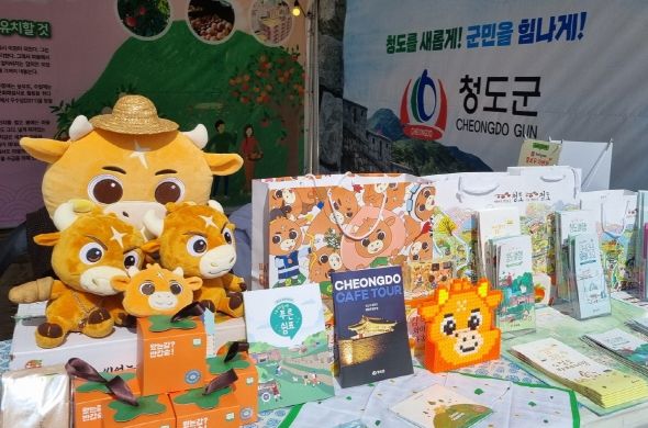 청도 무등리 마을 버금상, 우수상 수상 2022 경상북도 마을이야기 박람회참가