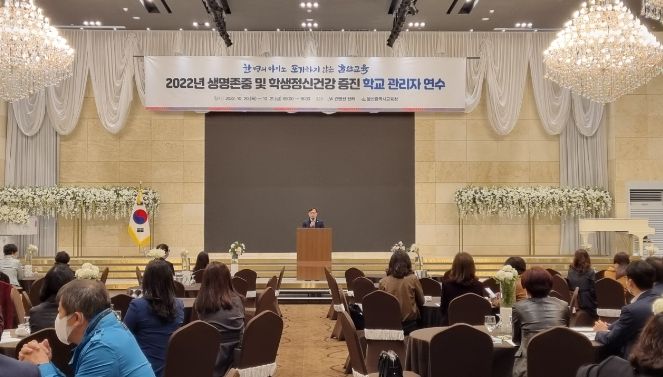 학교관리자 연수