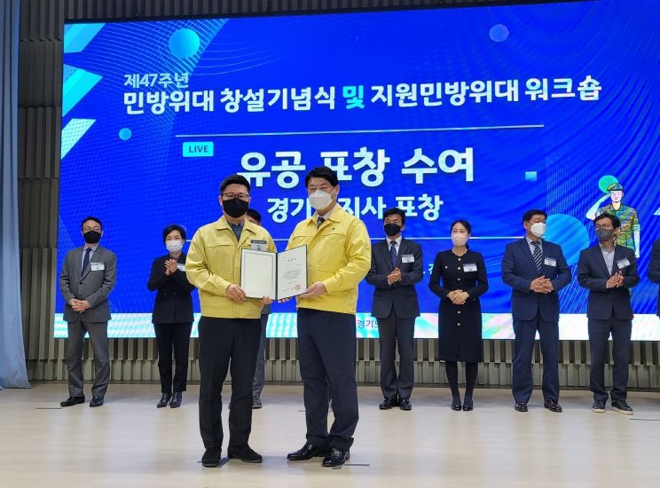 연천군, 민방위 업무발전 유공 도지사 우수기관 표창