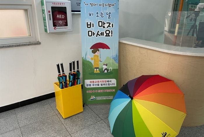 하동교육지원청, 청렴 우산 대여 서비스