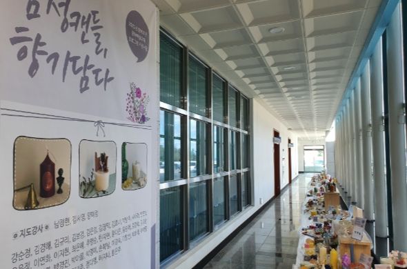 캔들 공예 작은전시회 개최