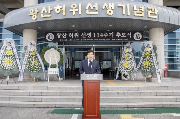 왕산 허위 선생 순국 114주기 추모행사