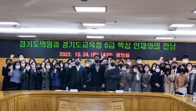 경기도의회 김광민,이재영 의원 경기도교육청 6급 핵심 인재와의 만남