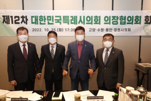 장협의회 회의 기념