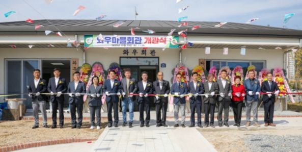 광양시, 와우마을·12통 회관 건립 개관식