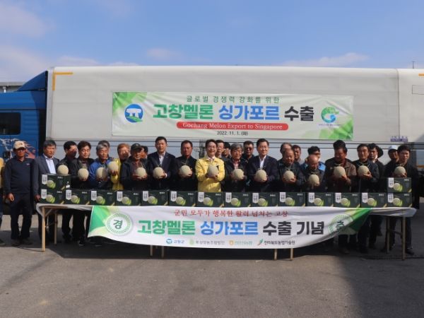 고창 프리미엄 멜론, 싱가포르에서 개당 2만원에 판매