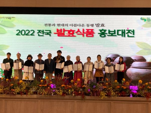 순천시, ‘2022 전국 발효식품 홍보대전’ 성료