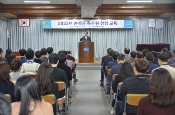 공무원 대상 청렴 교육