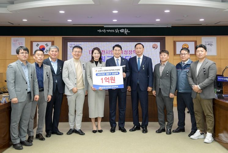 순천시, 지역인재를 키우는 후원 릴레이 이어져