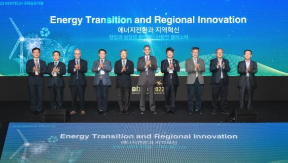 에너지특화 클러스터 조성 심포지엄