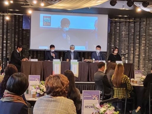 2022 하반기 이천혁신교육포럼