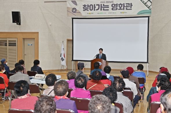 고흥군, 2022 찾아가는 영화관 ‘큰 호응’