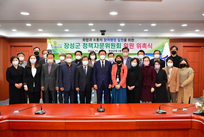 장성군 정책자문위원 위촉… 군민이 주인인 시대 ‘성큼’