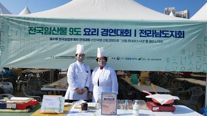 담양군 임업후계자 김정순 씨, ‘전국 임산물 9도 요리 경연대회’ 대상 수상