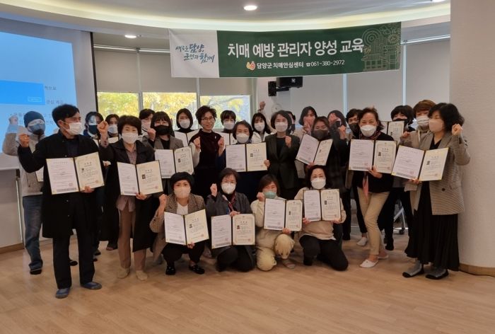 “우리 동네 치매 예방 지킴이” 담양군, 치매 예방관리자 양성