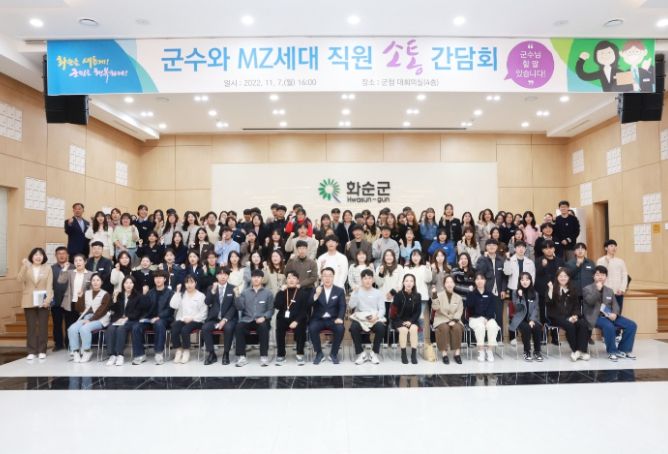 MZ세대 직원 간담회