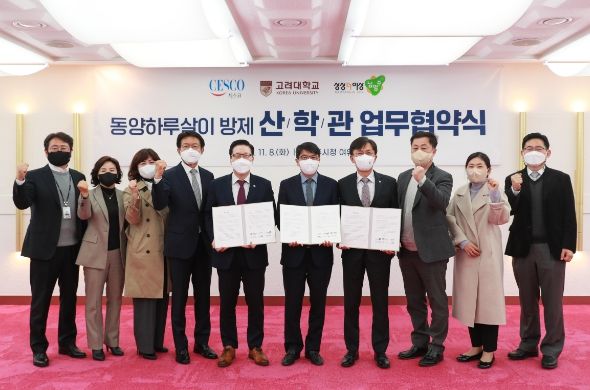 남양주시-고려대-㈜세스코,동양하루살이 방제를 위한 산·학·관 업무 협약 체결