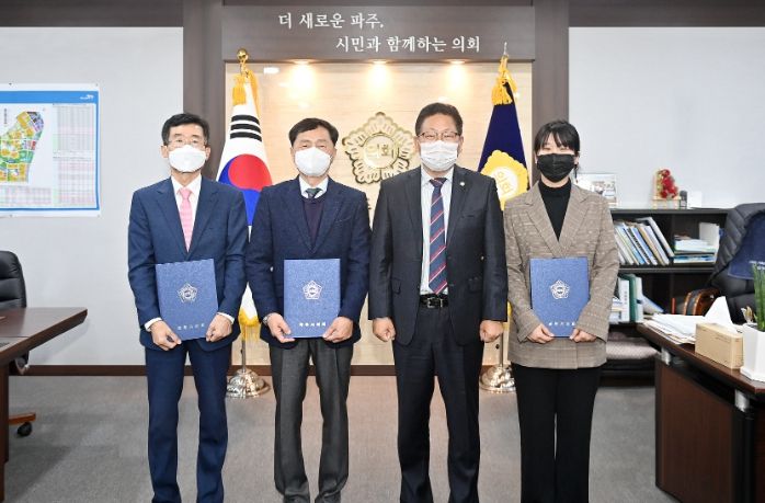 파주시의회 첫 정책지원관 3명 신규 임용