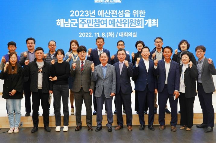 해남군“주민 참여 예산제 확대”살고싶은 해남만든다