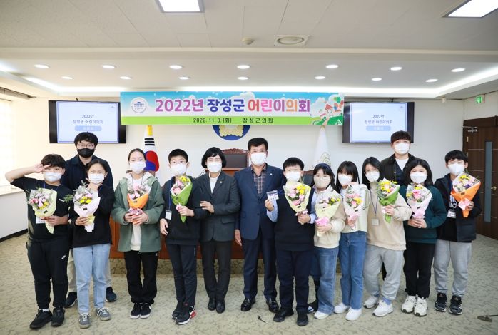장성군의회,‘어린이의회’개최