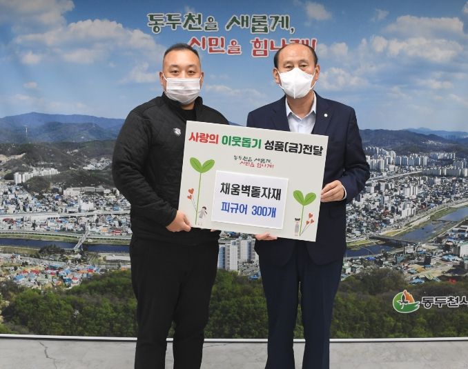 채움벽돌자재, 동두천시에 피규어 기부