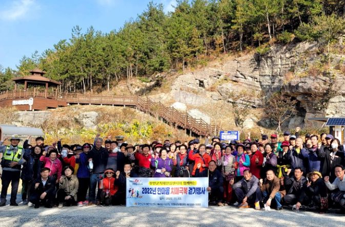 한마음 치매극복 걷기 캠페인