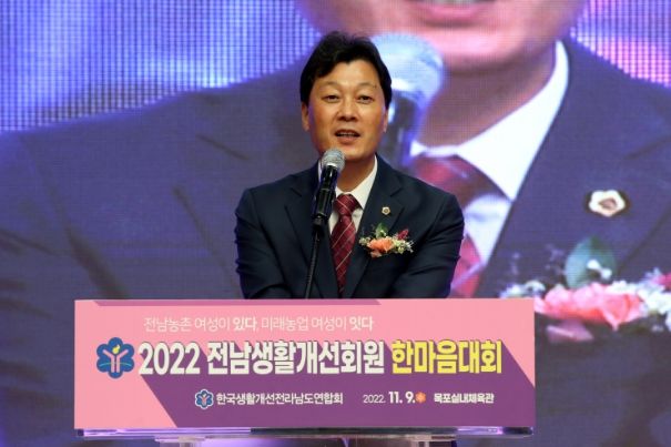 2022전남 생활개선회원 한마듬대회