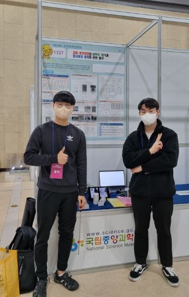 광주하남교육청 광남고, 전국과학전람회 물리 부문 최우수상 수상