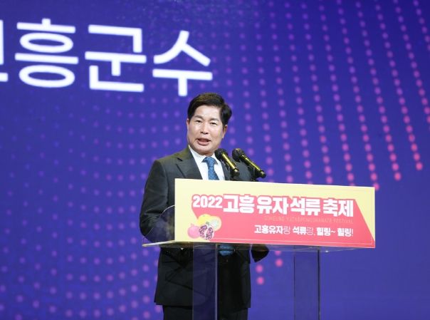 공영민 고흥군수, 지역축제의 개념을 뒤집다