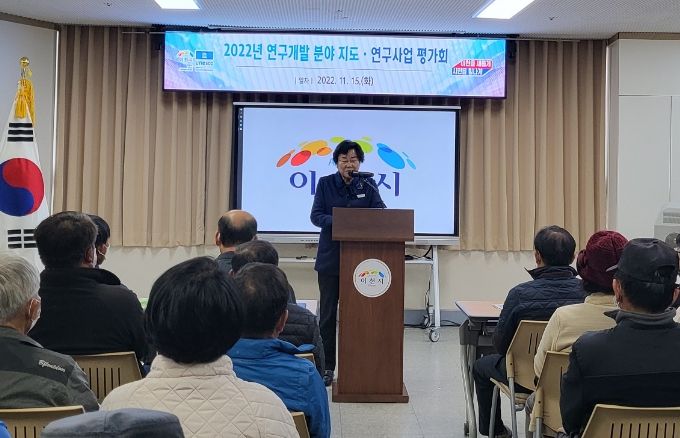 농업기술 연구개발분야 종합 평가회