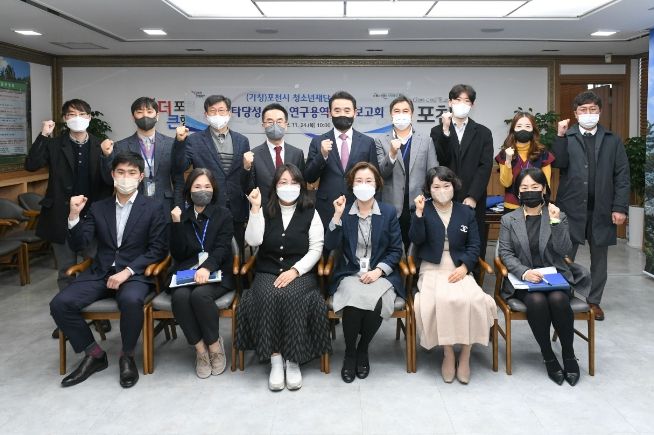 포천시, (가칭)포천시 청소년재단 설립 기초타당성 연구용역 중간보고회 개최