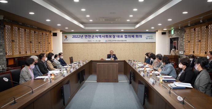 연천군 지역사회보장대표협의체, 3차 회의 개최