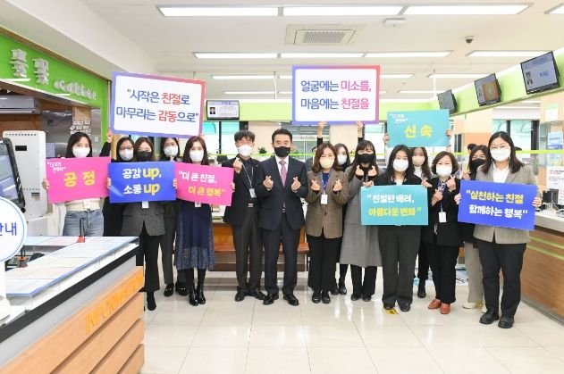 포천시, 제1회 민원의 날 맞이 민원담당 공무원 격려 및 친절실천 다짐