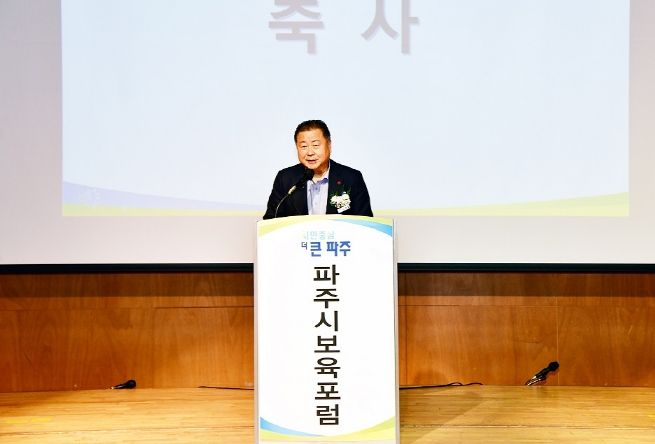 파주시 보육 포럼 개최...중장기 보육정책 기반 마련