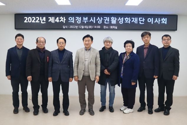 2022년 제4차 이사회