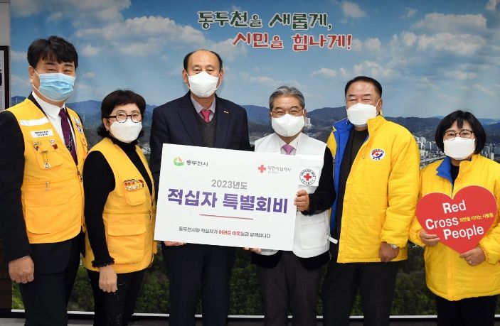 동두천시, 2023년 적십자 특별회비 전달
