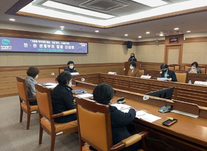 의정부시, 복지사각지대 제로화(ZERO) 총력 민·관 관계부처 합동 간담회 개최