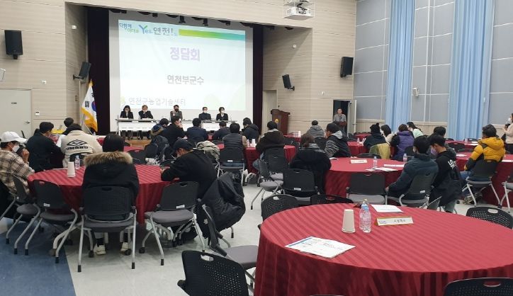 연천군, 청년농업인 정담회 개최